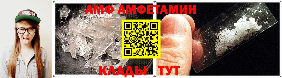 АМФЕТАМИН 97% Рузаевка