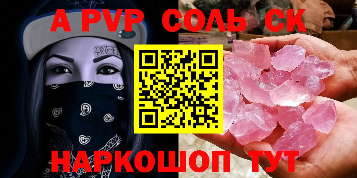Alpha PVP Crystall Рузаевка