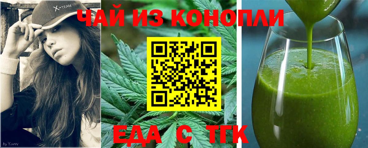 Cannafood конопля  Вход с VPN  Рузаевка 