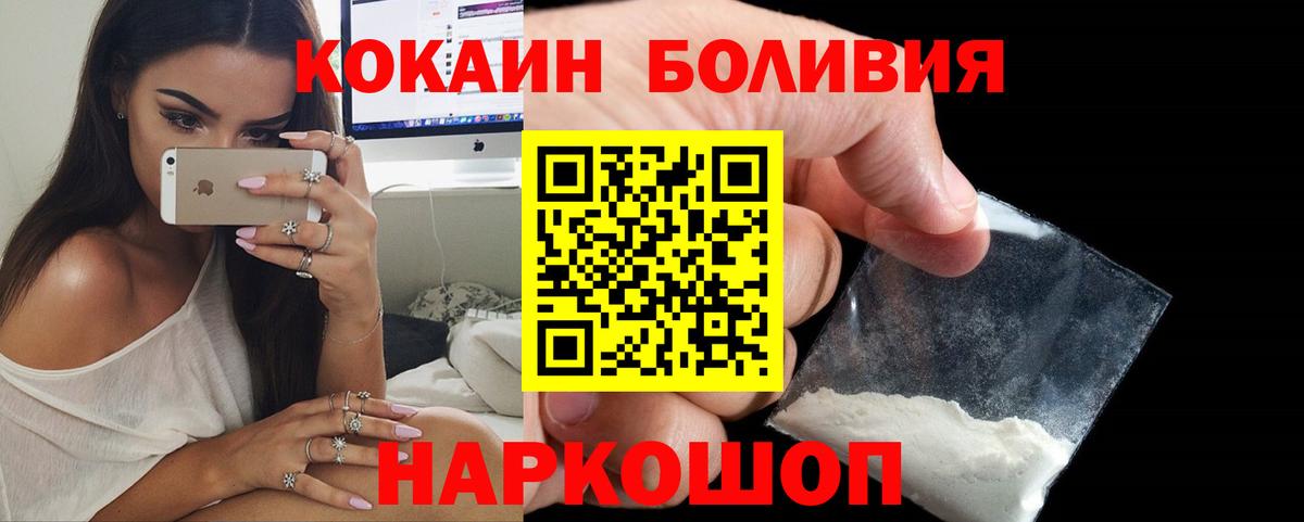 Cocaine FishScale Рузаевка
