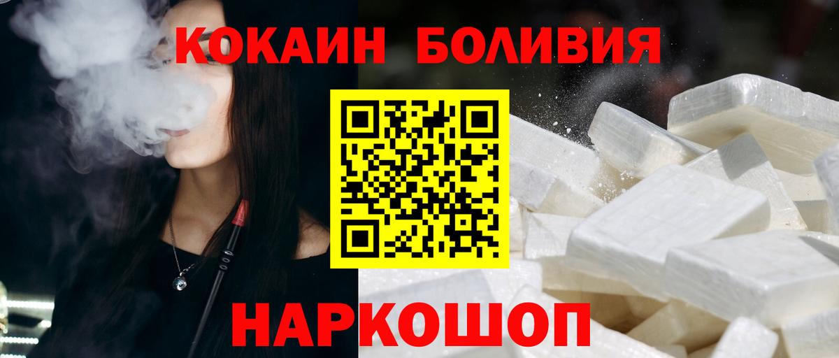КОКАИН Колумбийский  Кокаин Columbia  даркнет сайт  Вход с VPN  Рузаевка  КОКАИН 
