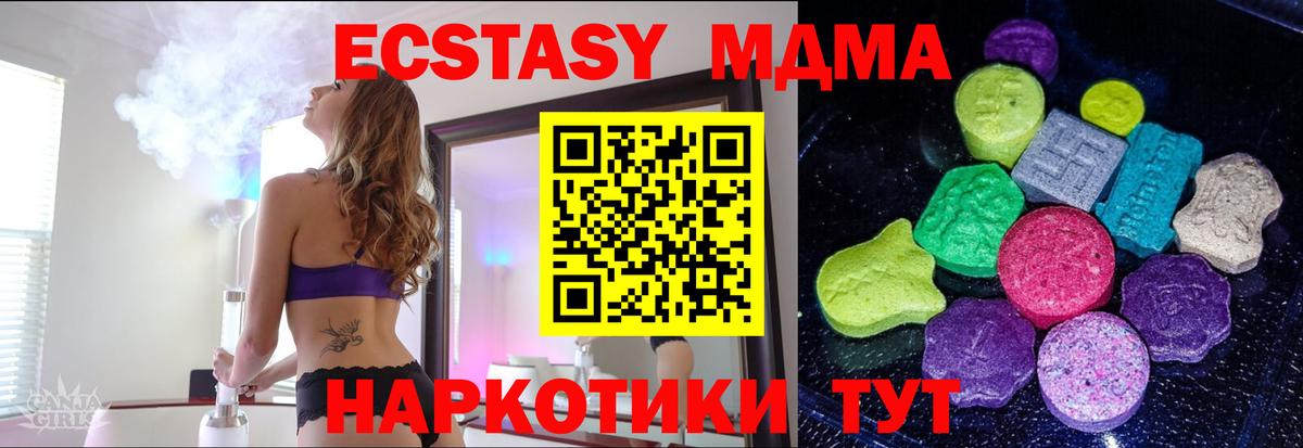 Рузаевка  Ecstasy 280 MDMA  Ecstasy  сколько стоит  Ecstasy ешки  Вход с VPN 