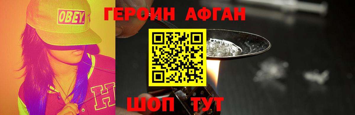 Рузаевка  Героин гречка  Вход с VPN 