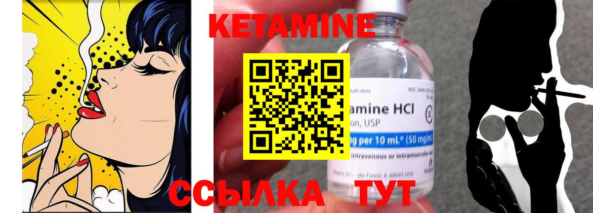 КЕТАМИН VHQ  Вход с VPN  Рузаевка 