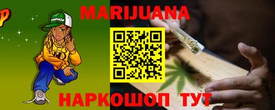 каннабис Обнинск