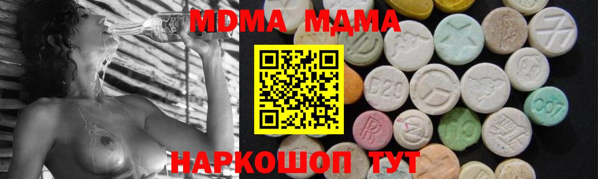 Рузаевка  МДМА crystal  МДМА  Вход с VPN 