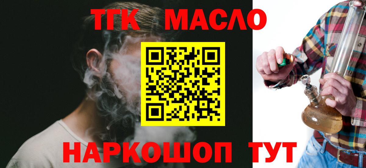 Дистиллят ТГК THC oil Рузаевка