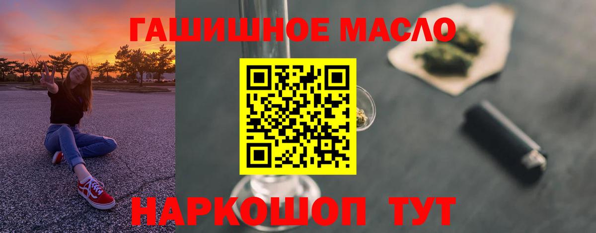 хочу   ТГК жижа  ТГК Wax  Вход с VPN  Рузаевка 
