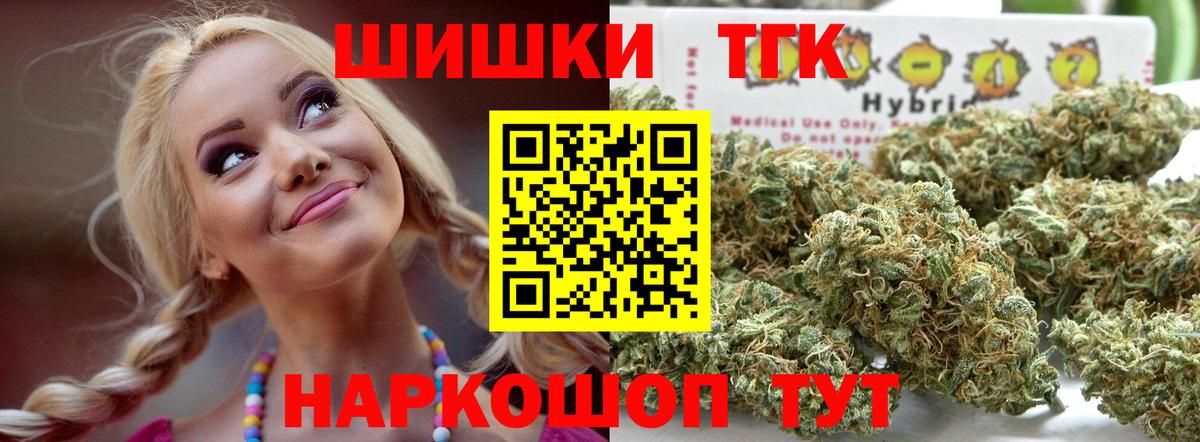 Рузаевка  Каннабис Bruce Banner  Канабис гибрид  Бошки Шишки сатива  Вход с VPN  Канабис конопля 